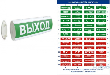 Люкс-24 Д - Стрелка вправо, световое табло полусферическое																														