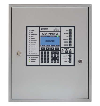 Сириус, прибор приемно-контрольный пожарный