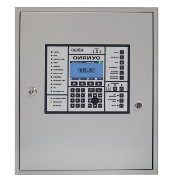 Сириус, прибор приемно-контрольный пожарный