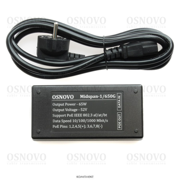 Midspan-1/650G, инжектор PoE