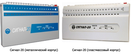 Сигнал-20 (исп.04), прибор приемно-контрольный Сигнал-20 (исп.04), прибор приемно-контрольный