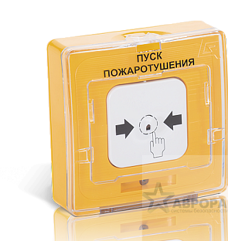 УДП 513-10 Пуск пожаротушения, цвет желтый