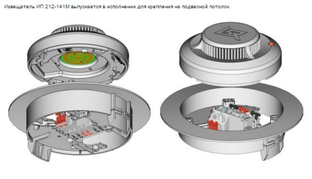 ИП 212-141М (V1.04), извещатель дымовой