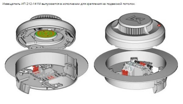ИП 212-141М (V1.04), извещатель дымовой