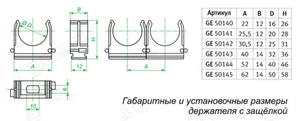 Клипса-держатель для труб 16 мм GE50140 c защелкой, серая RAL 7035