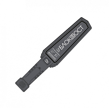 Блокпост РД 200, металлодетекор ручной