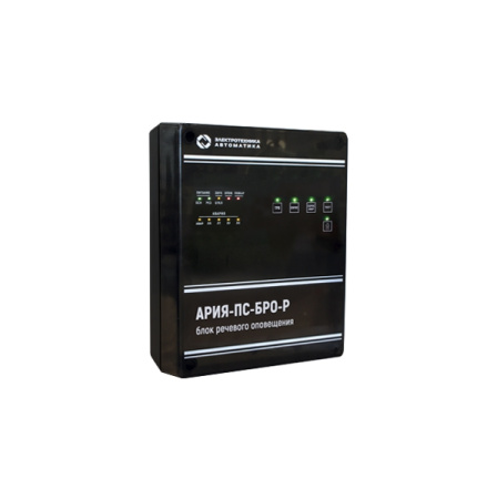 Ария-ПС-БРО-Р, блок речевого оповещения Ария-ПС-БРО-Р, блок речевого оповещения