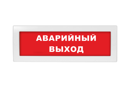 Молния-220 РИП "Аварийный выход", световое табло