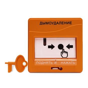 УДП 513-3АМ исп.02, устройство ручного пуска дымоудаления