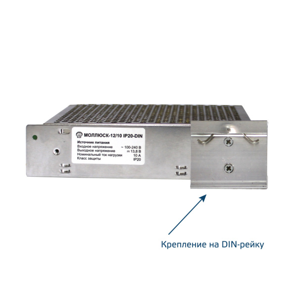Моллюск 12/10 IP20 DIN, блок питания