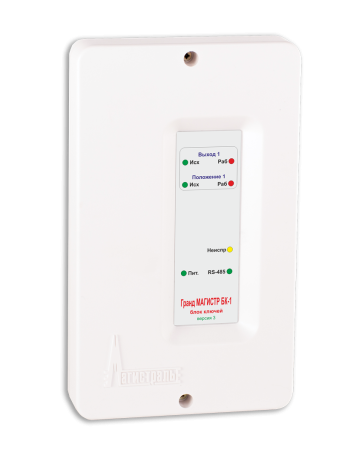Гранд МАГИСТР БК-1 (версия 3), блок ключей управления клапанами Гранд МАГИСТР БК-1 (версия 3), блок ключей управления клапанами