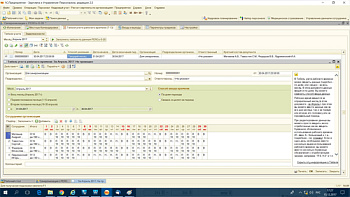 PERCo-SM19, модуль «Интеграция с 1С:Предприятие»