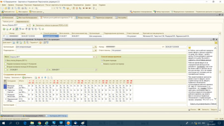 PERCo-SM19, модуль «Интеграция с 1С:Предприятие» PERCo-SM19, модуль «Интеграция с 1С:Предприятие»