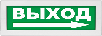 Молния-12В "Выход Стрелка вправо", световое табло