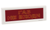 Кристалл-24 СН - Газ не входи, световое табло плоское