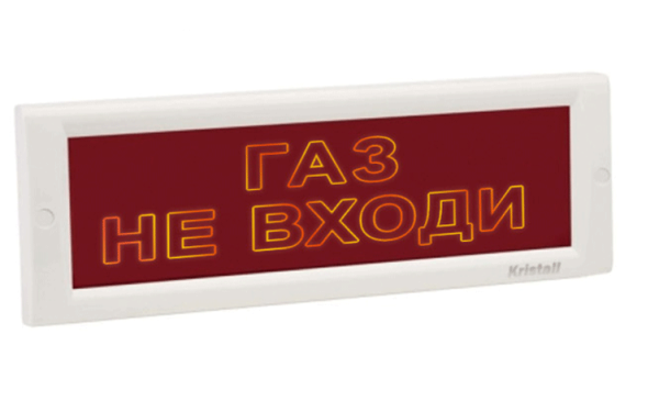 Кристалл-24 СН - Газ не входи, световое табло плоское