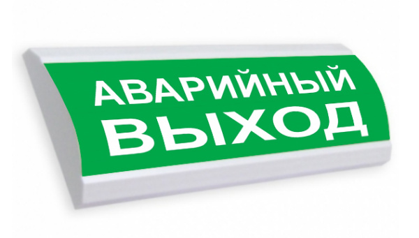 Люкс-220 Р - Аварийный выход, светоуказатель (табло)