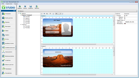 Модуль расширения “Бюро пропусков”