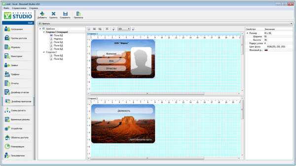 Модуль расширения “Бюро пропусков” Модуль расширения “Бюро пропусков”