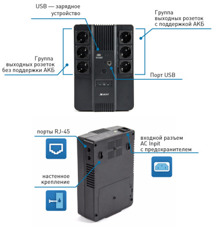 SKAT-UPS 800 AI, источник питания