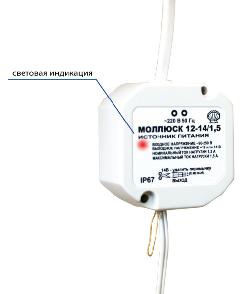 Моллюск 12-14/1.5, блок питания