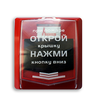 Гранд МАГИСТР-ИПР, извещатель пожарный ручной адресный