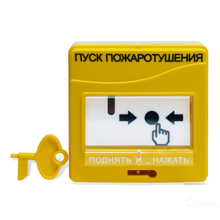 УДП 513-3АМ, устройство ручного пуска системы пожаротушения