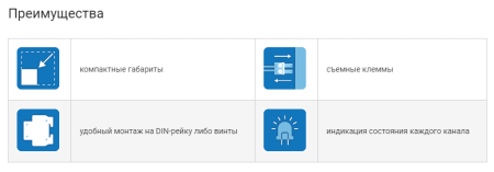 ЗКУ-8 DIN, защитно-коммутационное устройство