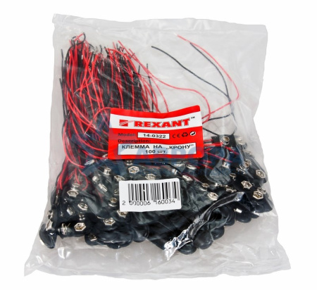 Клемма на крону REXANT (14-0322)