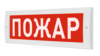Молния-12В "Пожар", световое табло