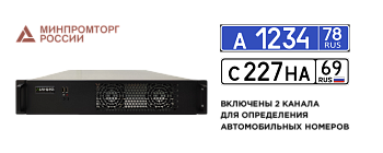 Линия NVR 64 ФСТЭК СТ-1, видеосервер