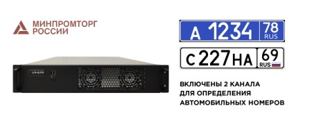 Линия NVR 64 ФСТЭК СТ-1, видеосервер