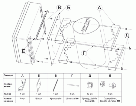 Краб 220, монтажный кронштейн