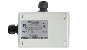 Спектрон-КВ-Exe-У, коробка взрывозащищенная угловая