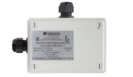 Спектрон-КВ-Exe-У, коробка взрывозащищенная угловая