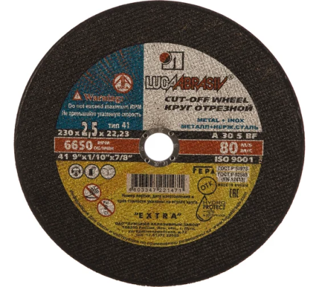 Круг отрезной 230х2.5х22 по металлу Луга