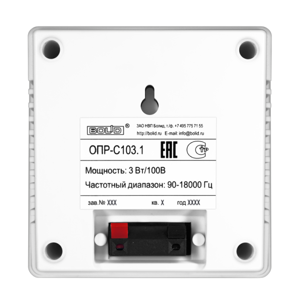 ОПР-С103.1, оповещатель пожарный речевой настенный, 3 Вт, линия 100 В