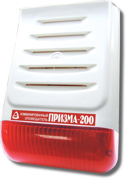 Призма-200, светозвуковой оповещатель
