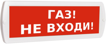 Топаз-12 Газ не входи, световое табло