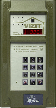 БВД-323FCP, блок вызова