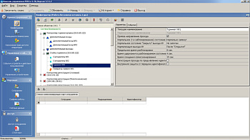 PERCo-SN01, базовое программное обеспечение PERCo-SN01, базовое программное обеспечение