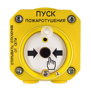 С2000-Спектрон-512-Exd-H-УДП-01, устройство пуска пожаротушения взрывозащищенное адресное