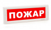 Кристалл-24 НИ - Пожар, световое табло