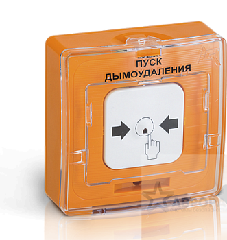 УДП 513-10 Пуск дымоудаления, цвет оранжевый