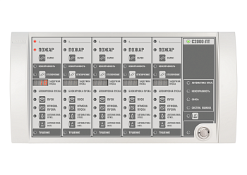 С2000-ПТ 2RS485  Блок индикации и управления на 4 направления пожаротушения