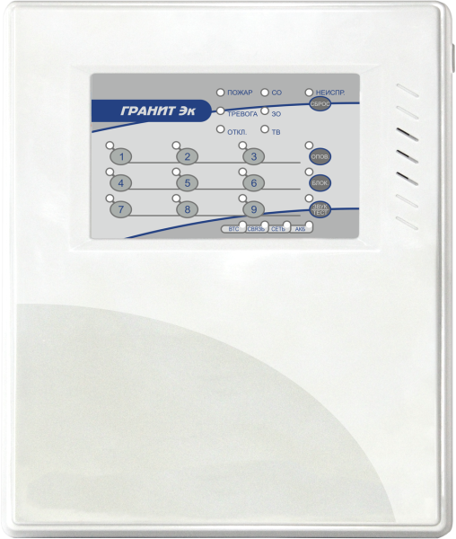 Гранит-9 Эк, прибор приемно-контрольный