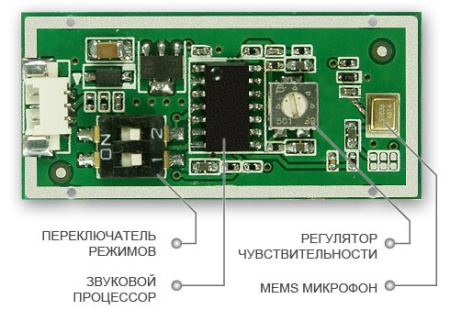 M-60 Stelberry, микрофон активный MEMS