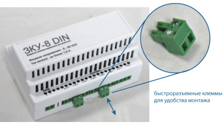 ЗКУ-8 DIN, защитно-коммутационное устройство