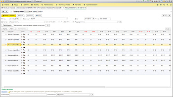 PERCo-WM03 "Интеграция с 1с", модуль ПО PERCo-WM03 "Интеграция с 1с", модуль ПО