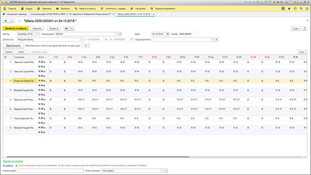 PERCo-WM03 "Интеграция с 1с", модуль ПО PERCo-WM03 "Интеграция с 1с", модуль ПО
